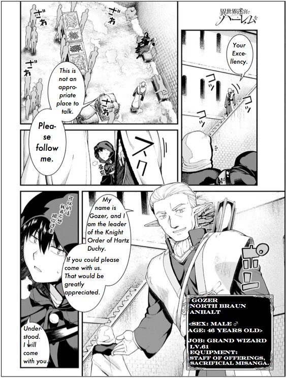 A Harem in the Fantasy World Dungeon, Chapter 63 image 15